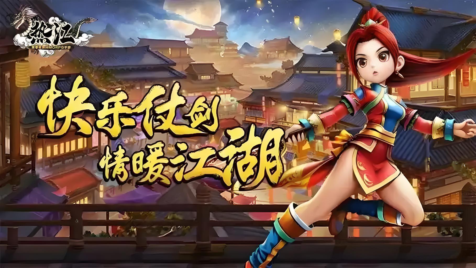 《热江点卡版》手游：全方位攻略指南，助你畅游武侠江湖，轻松赚取点卡！(图3)